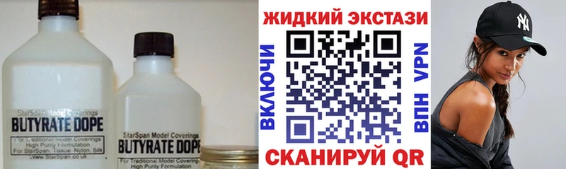 как найти наркотики  blacksprut зеркало  Бутират GHB  Большой Камень 