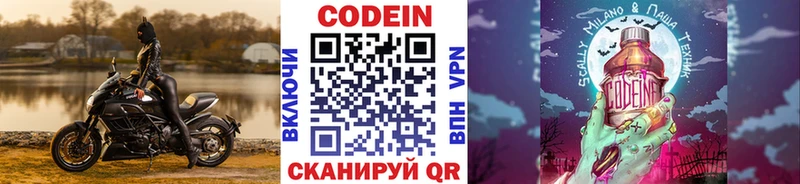 Кодеиновый сироп Lean Purple Drank где купить наркотик OMG сайт Большой Камень