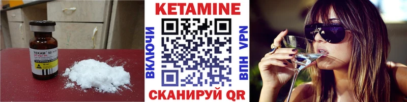 КЕТАМИН ketamine  Большой Камень 