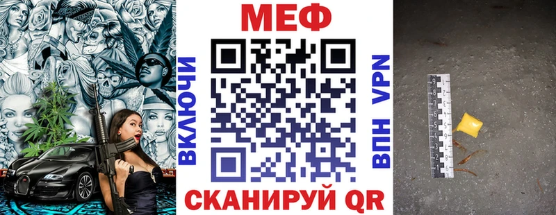 Мефедрон VHQ Большой Камень