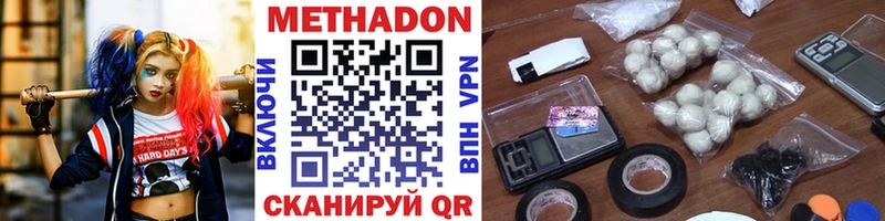 МЕТАДОН VHQ  Большой Камень 